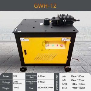 Rebar Arc Bending Machine GWH12